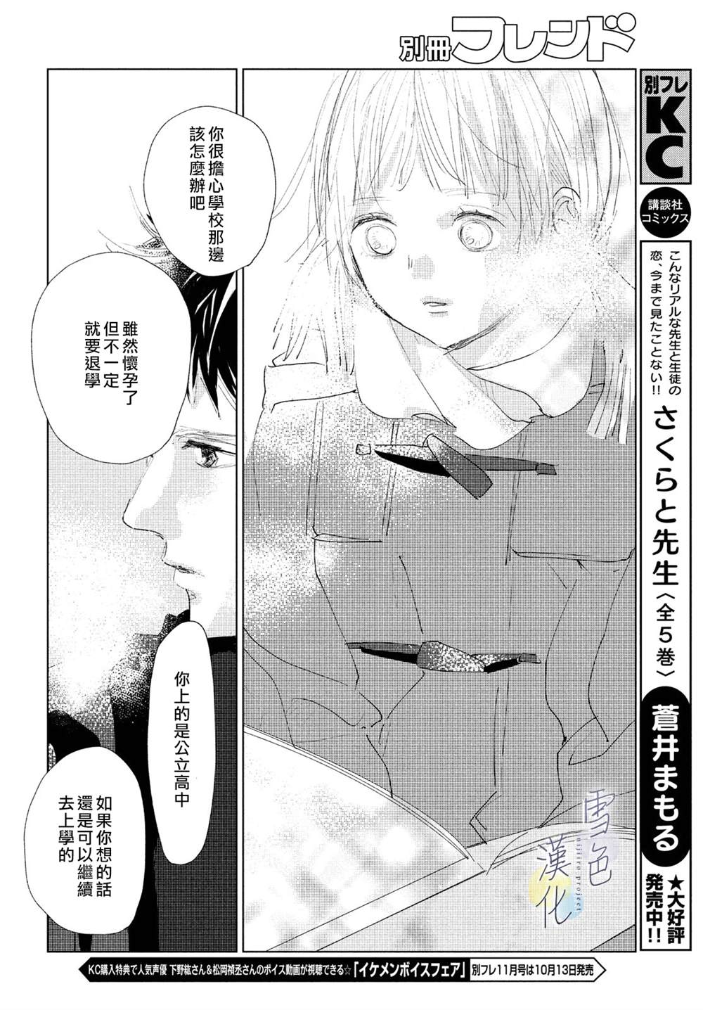 《她的孩子》漫画最新章节第5话免费下拉式在线观看章节第【35】张图片