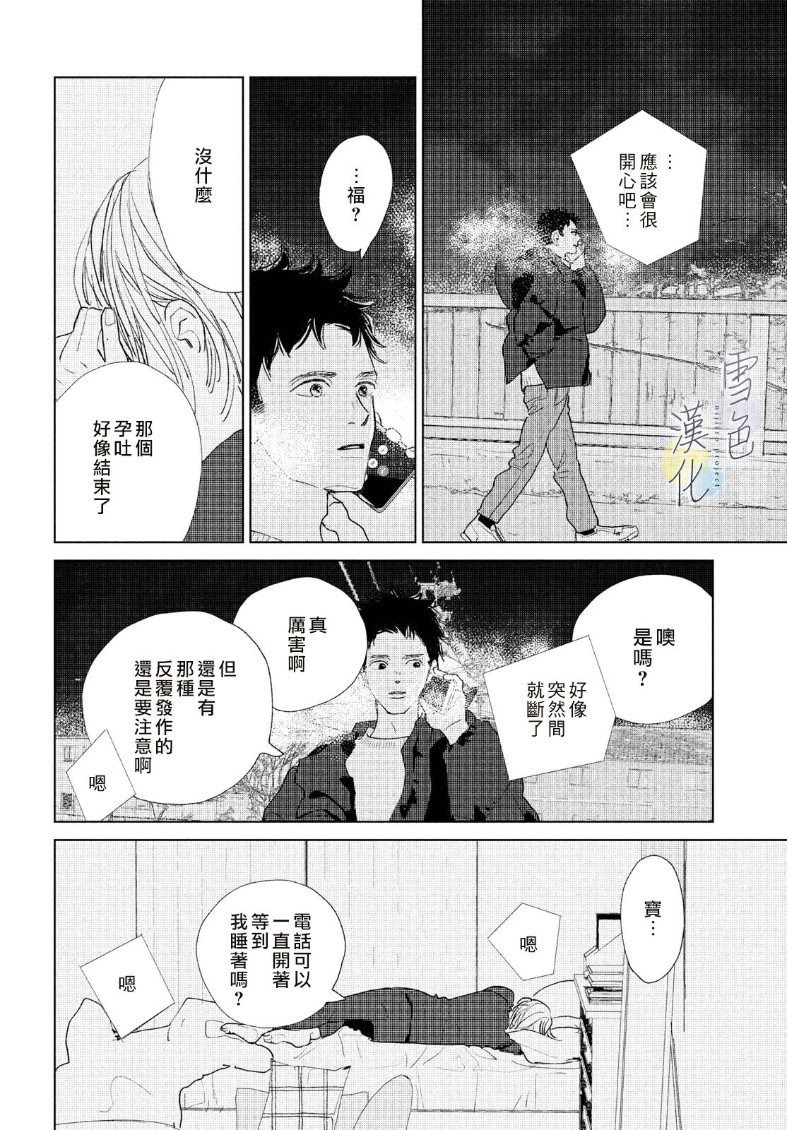 《她的孩子》漫画最新章节第14话免费下拉式在线观看章节第【14】张图片