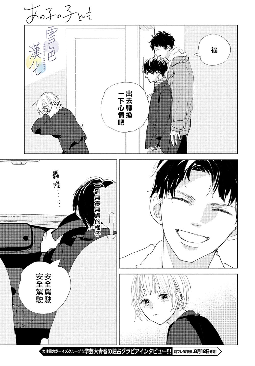 《她的孩子》漫画最新章节第3话 责任免费下拉式在线观看章节第【19】张图片