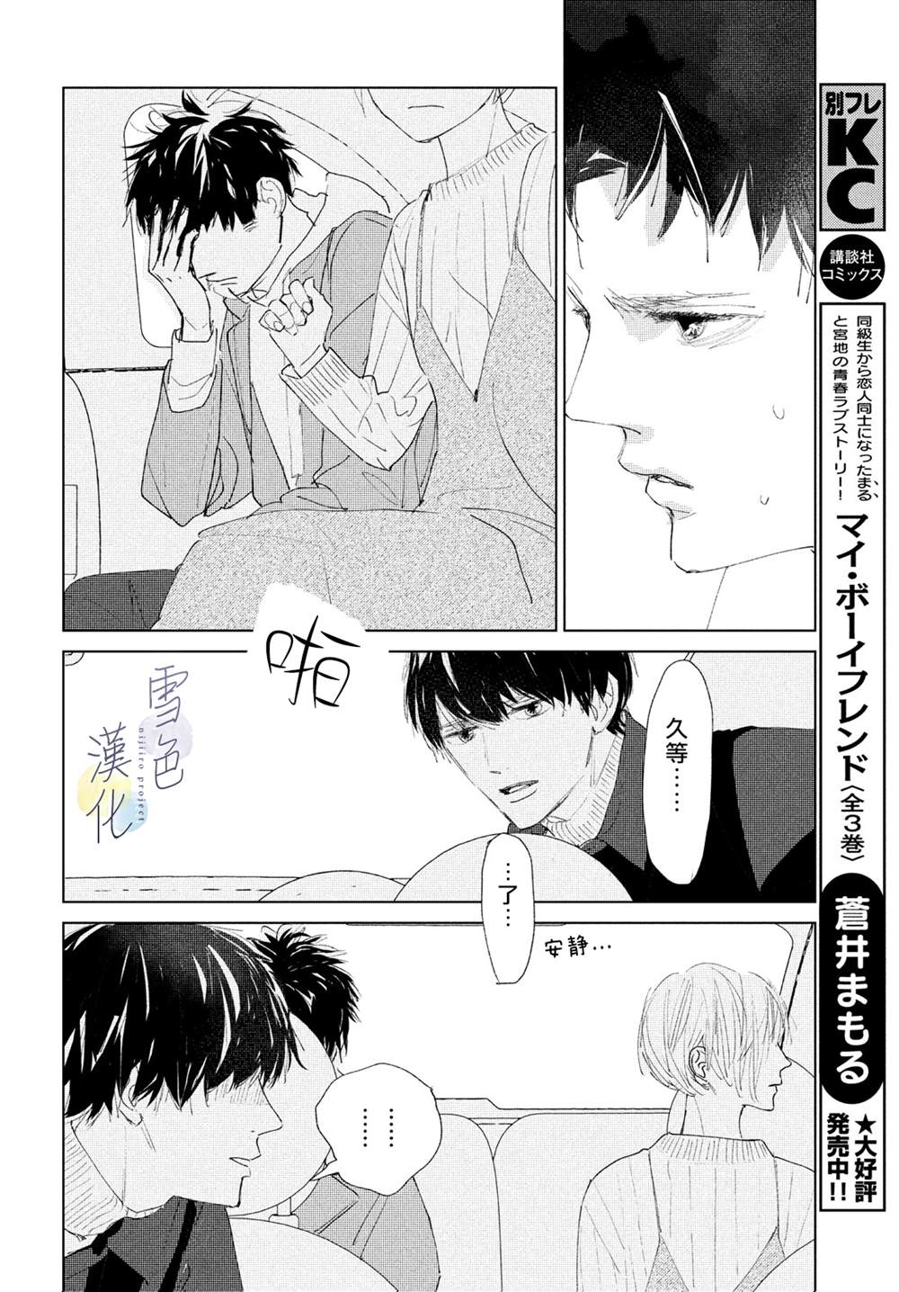 《她的孩子》漫画最新章节第4话 纠葛免费下拉式在线观看章节第【18】张图片