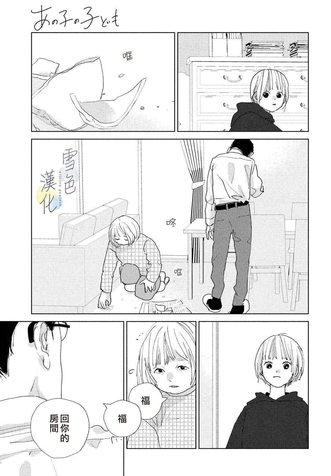 《她的孩子》漫画最新章节第14话免费下拉式在线观看章节第【7】张图片