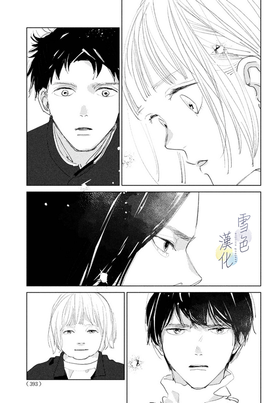 《她的孩子》漫画最新章节第9话免费下拉式在线观看章节第【24】张图片