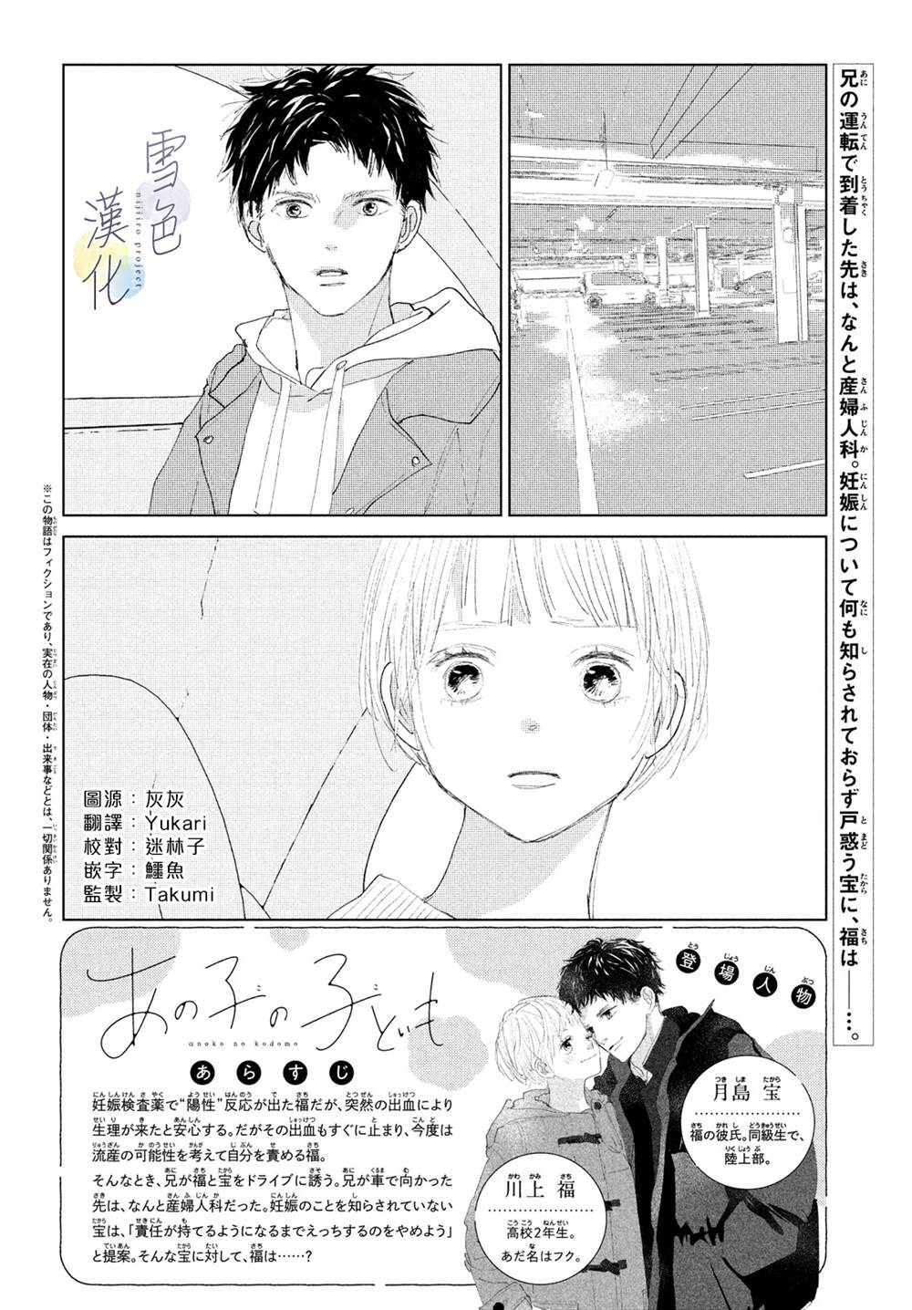 《她的孩子》漫画最新章节第4话 纠葛免费下拉式在线观看章节第【2】张图片