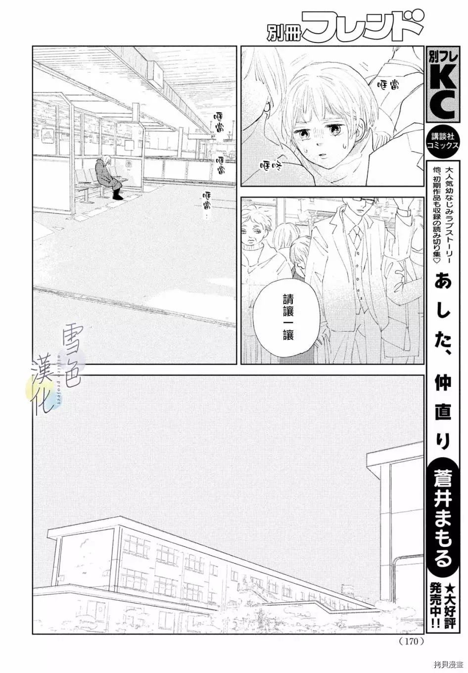 《她的孩子》漫画最新章节第1话免费下拉式在线观看章节第【33】张图片