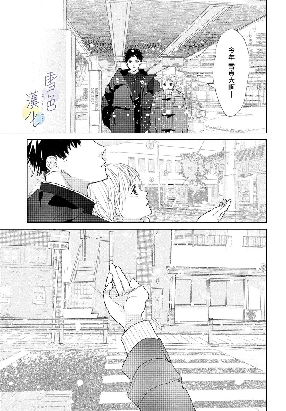 《她的孩子》漫画最新章节第3话 责任免费下拉式在线观看章节第【5】张图片