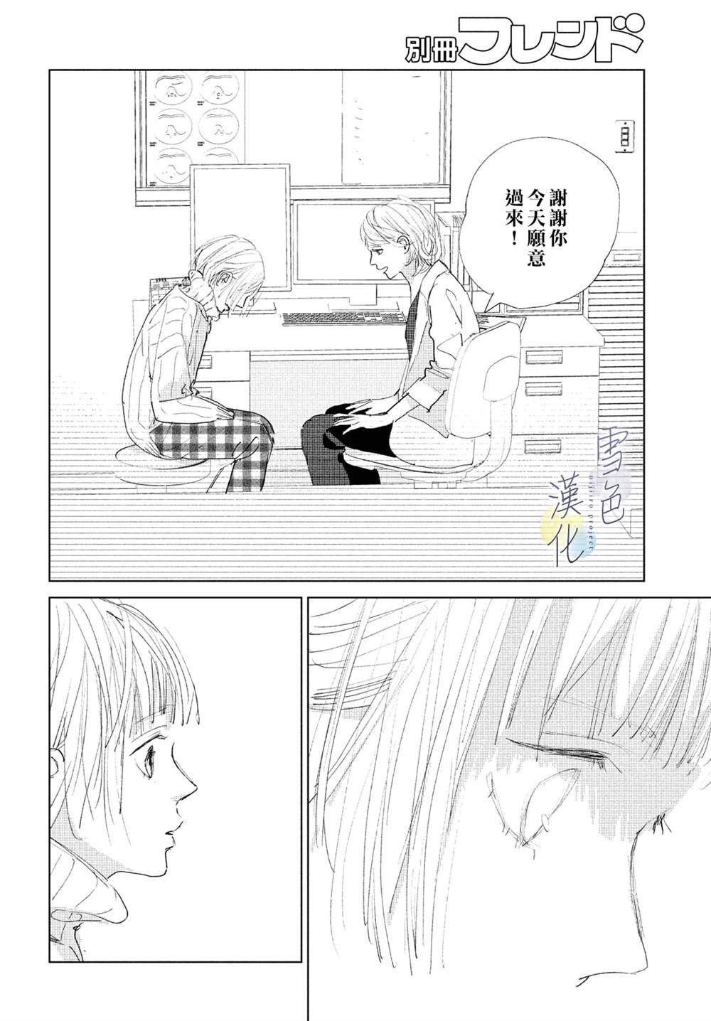 《她的孩子》漫画最新章节第5话免费下拉式在线观看章节第【9】张图片