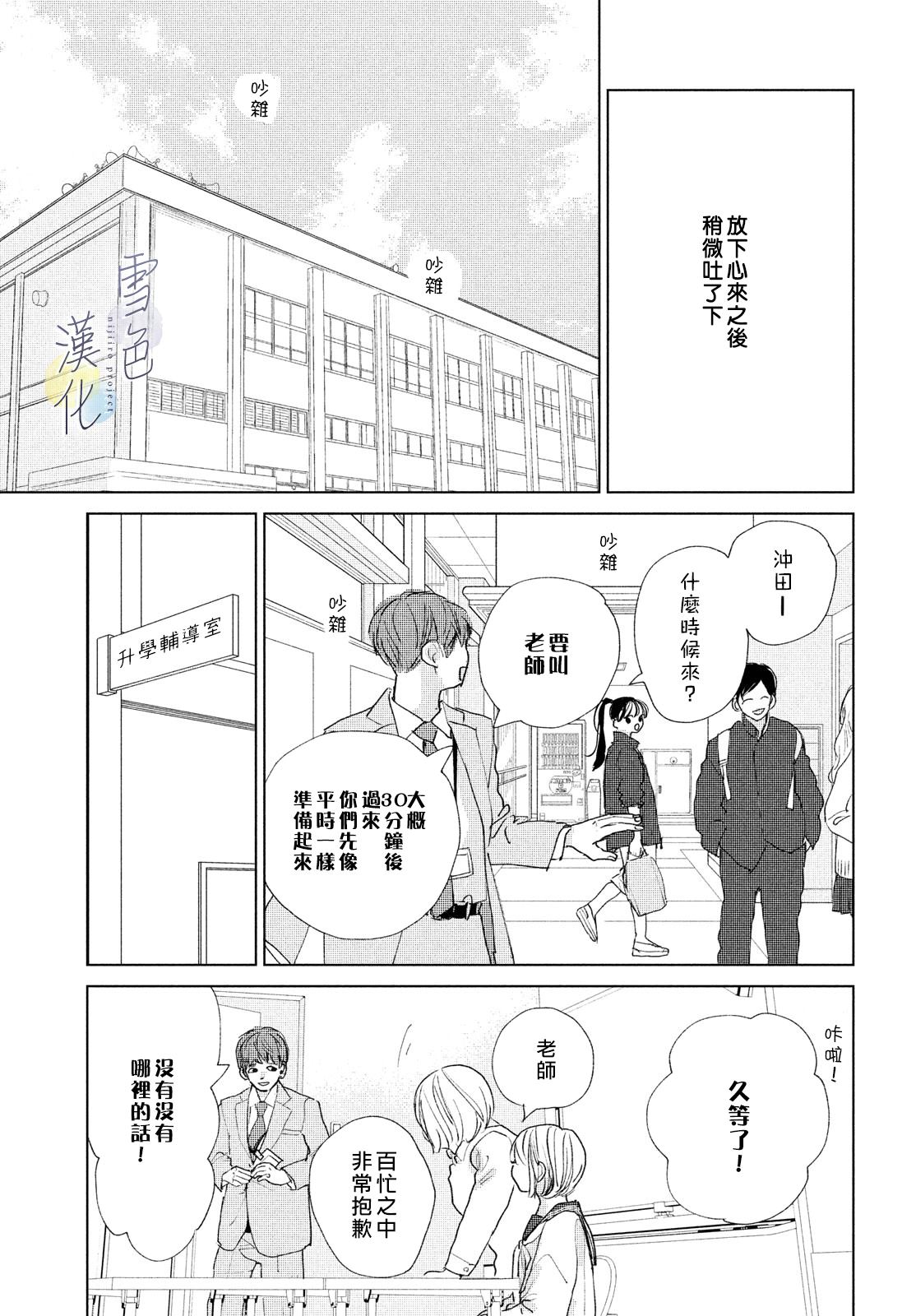 《她的孩子》漫画最新章节第14话免费下拉式在线观看章节第【37】张图片