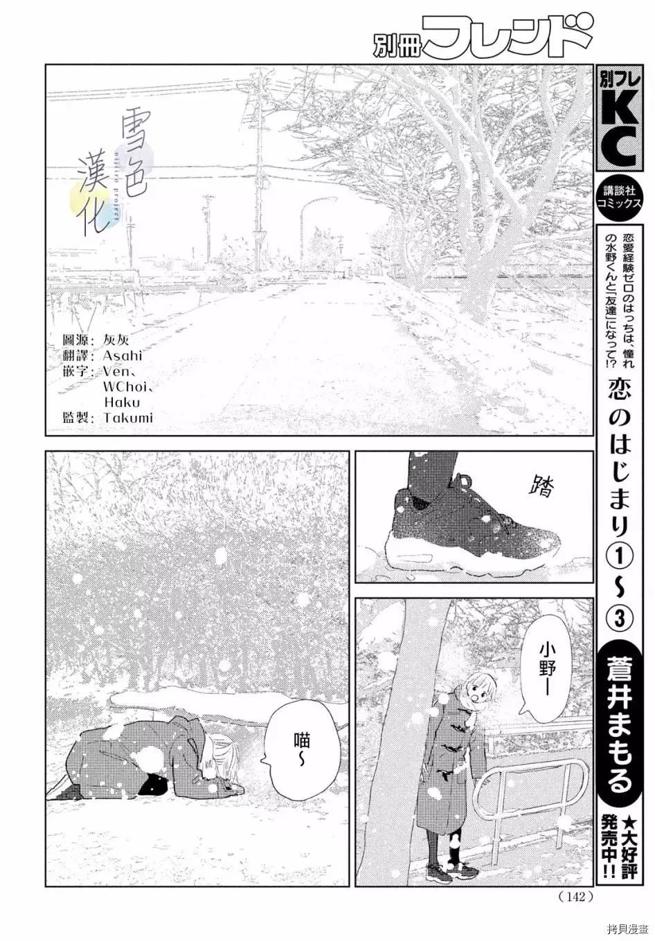 《她的孩子》漫画最新章节第1话免费下拉式在线观看章节第【5】张图片