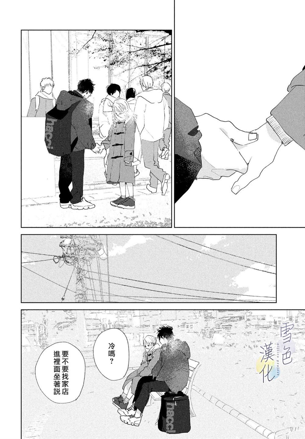 《她的孩子》漫画最新章节第10话免费下拉式在线观看章节第【32】张图片