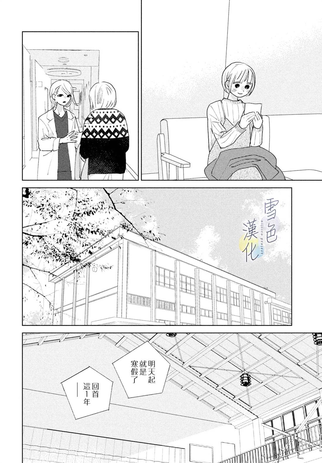 《她的孩子》漫画最新章节第12话免费下拉式在线观看章节第【31】张图片