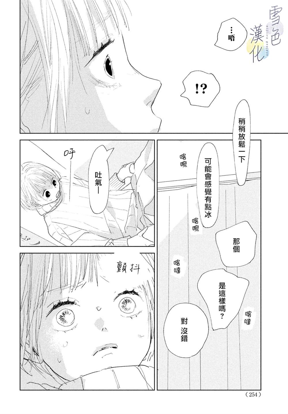 《她的孩子》漫画最新章节第5话免费下拉式在线观看章节第【15】张图片