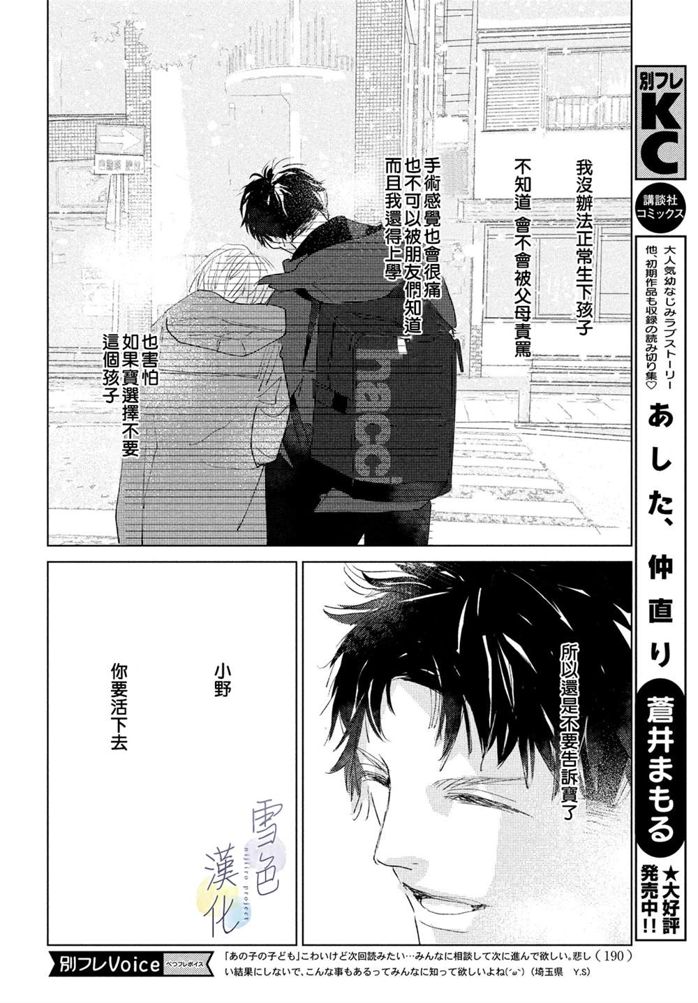 《她的孩子》漫画最新章节第3话 责任免费下拉式在线观看章节第【10】张图片