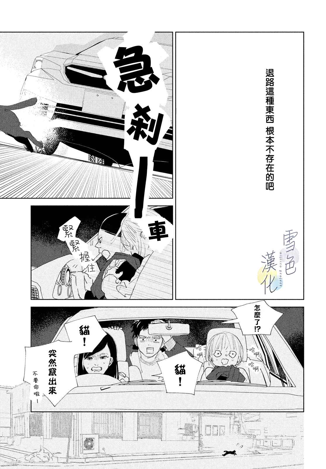 《她的孩子》漫画最新章节第7话免费下拉式在线观看章节第【19】张图片