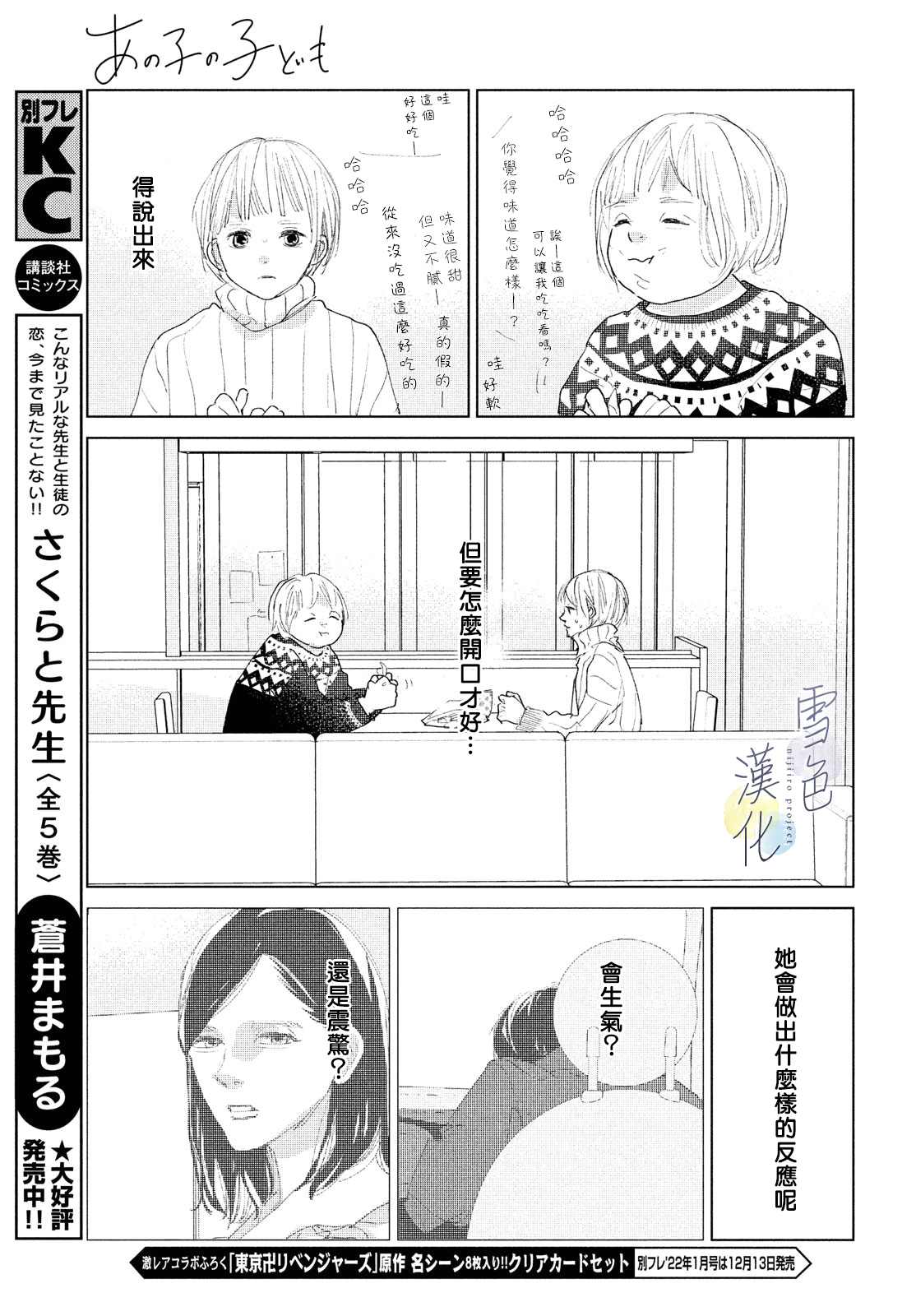 《她的孩子》漫画最新章节第7话免费下拉式在线观看章节第【31】张图片