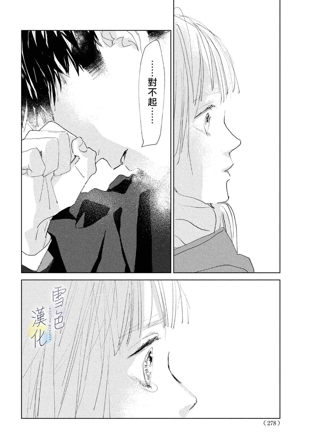 《她的孩子》漫画最新章节第5话免费下拉式在线观看章节第【39】张图片