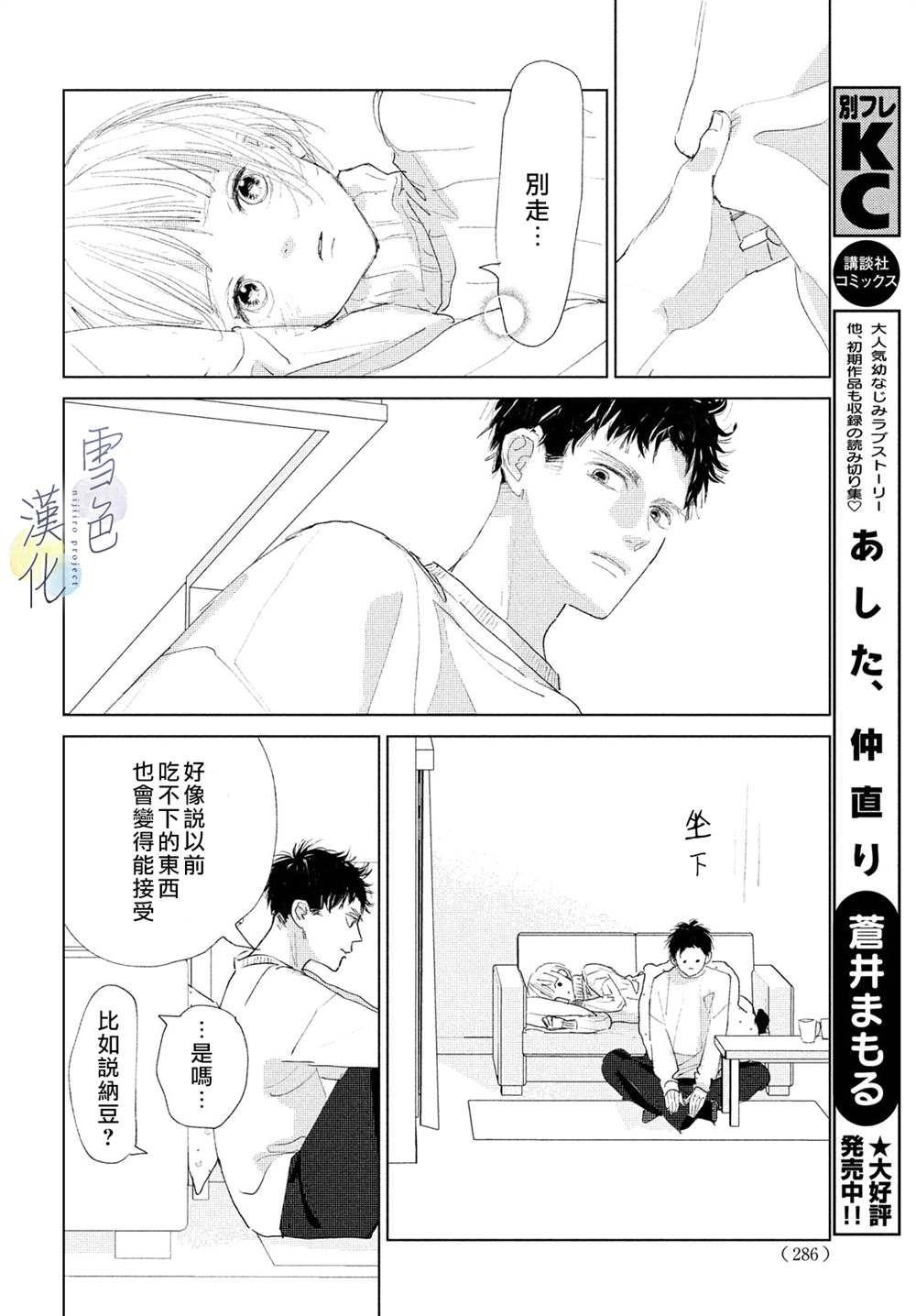 《她的孩子》漫画最新章节第6话免费下拉式在线观看章节第【14】张图片