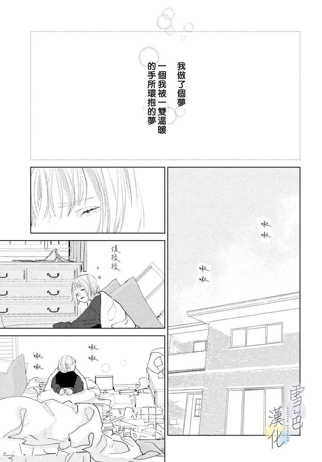 《她的孩子》漫画最新章节第8话免费下拉式在线观看章节第【31】张图片