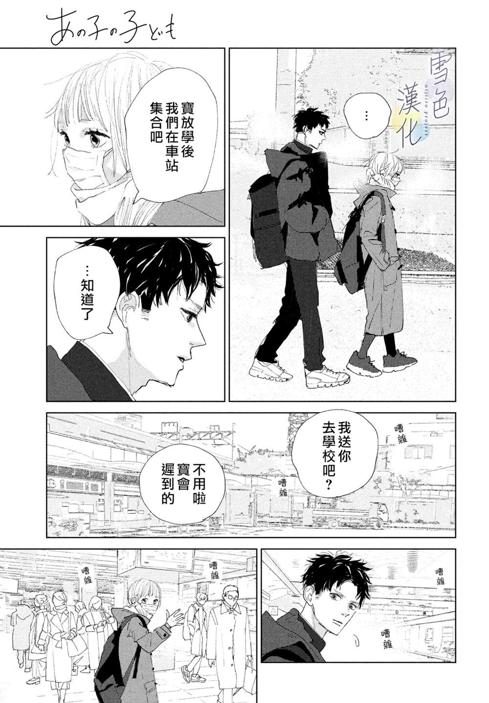 《她的孩子》漫画最新章节第4话 纠葛免费下拉式在线观看章节第【31】张图片