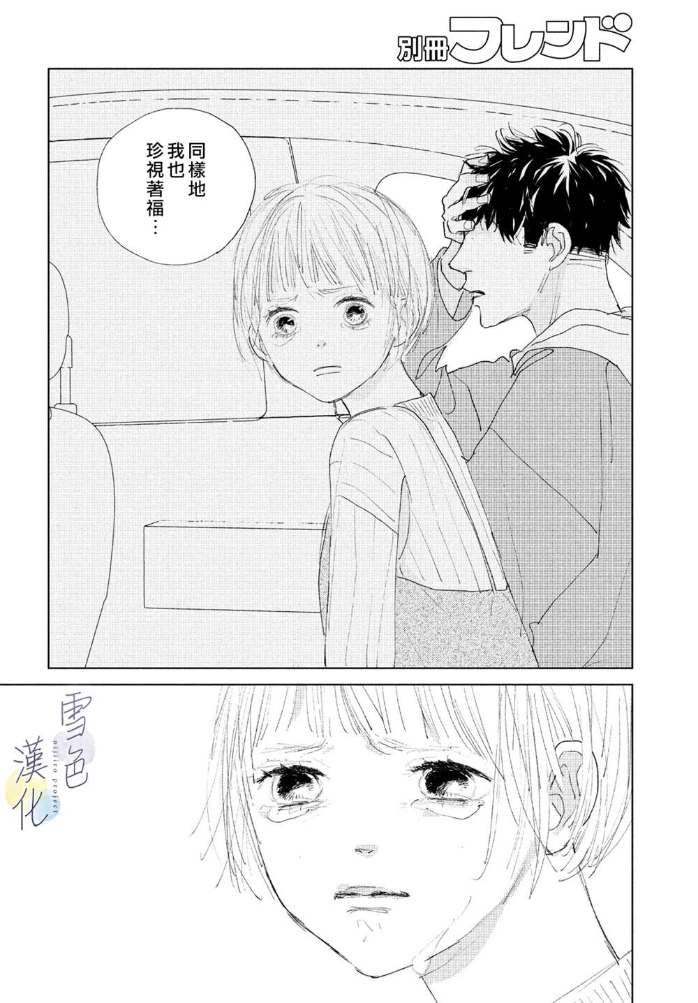 《她的孩子》漫画最新章节第4话 纠葛免费下拉式在线观看章节第【20】张图片