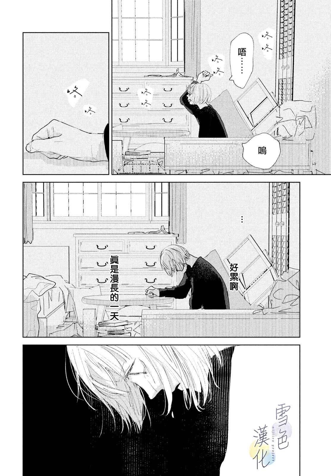 《她的孩子》漫画最新章节第8话免费下拉式在线观看章节第【18】张图片