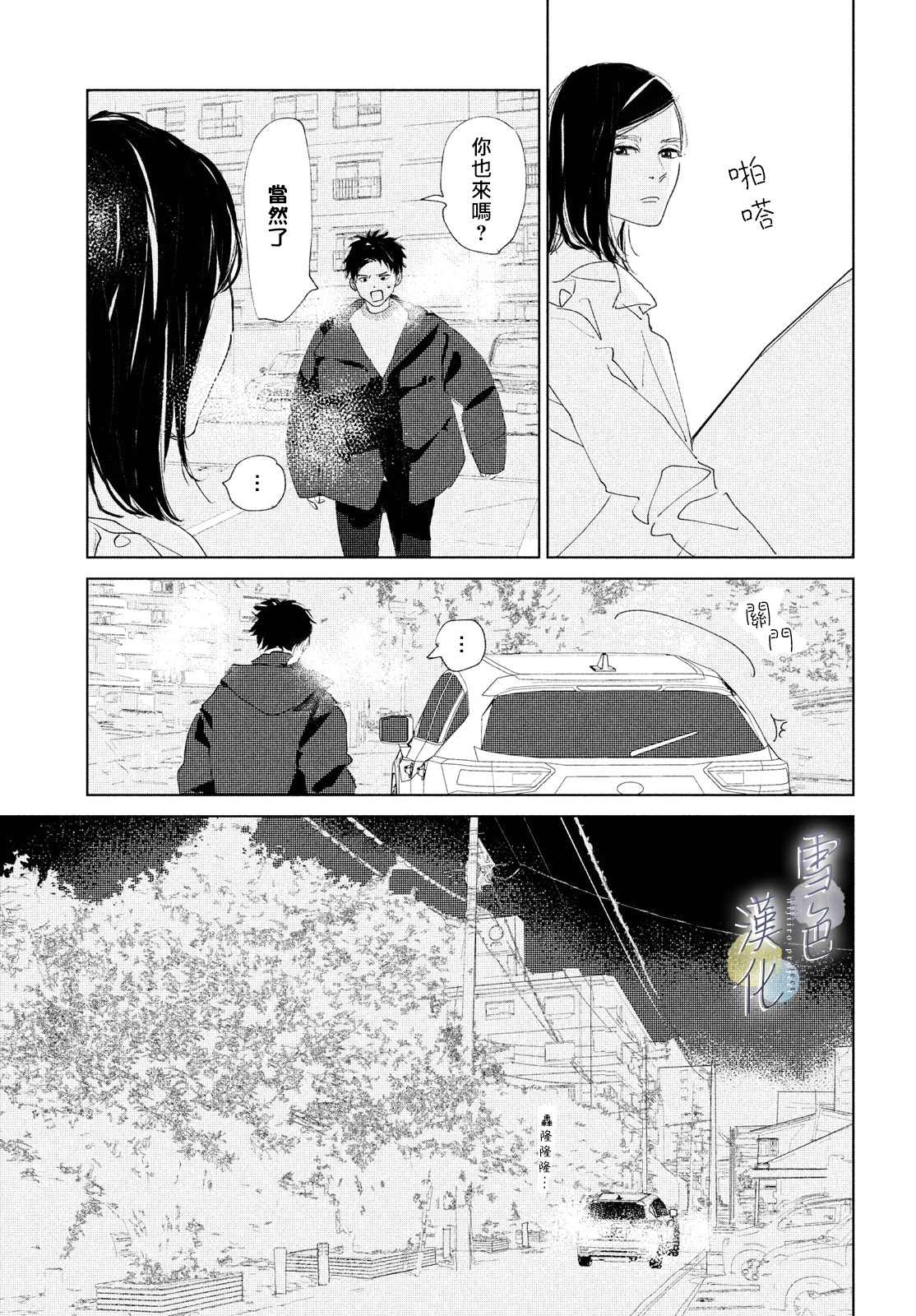 《她的孩子》漫画最新章节第7话免费下拉式在线观看章节第【15】张图片