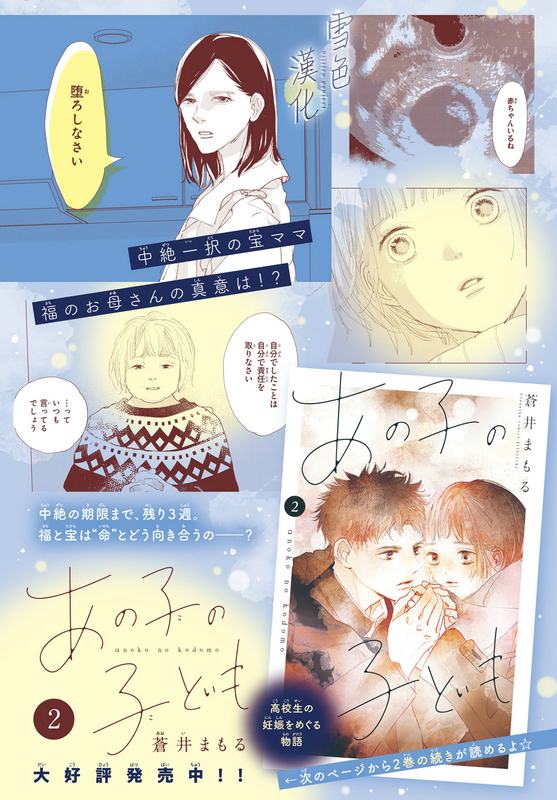 《她的孩子》漫画最新章节第9话免费下拉式在线观看章节第【42】张图片