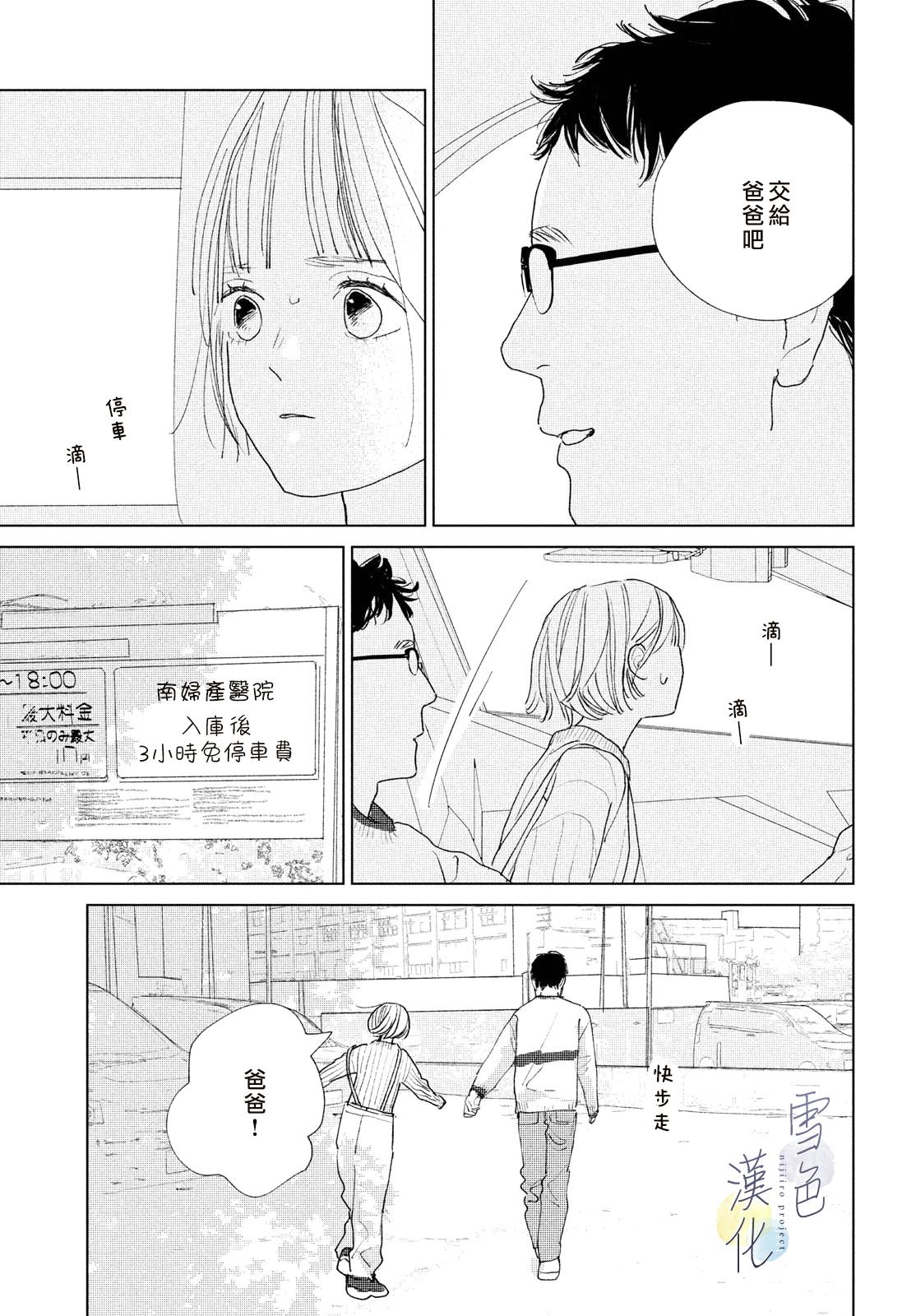 《她的孩子》漫画最新章节第14话免费下拉式在线观看章节第【19】张图片