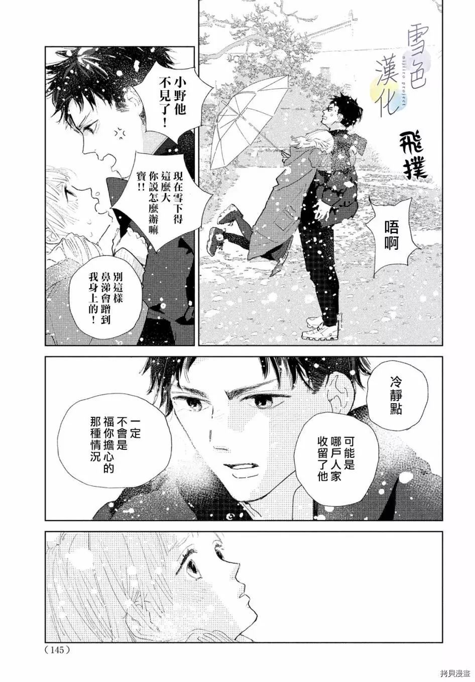 《她的孩子》漫画最新章节第1话免费下拉式在线观看章节第【8】张图片