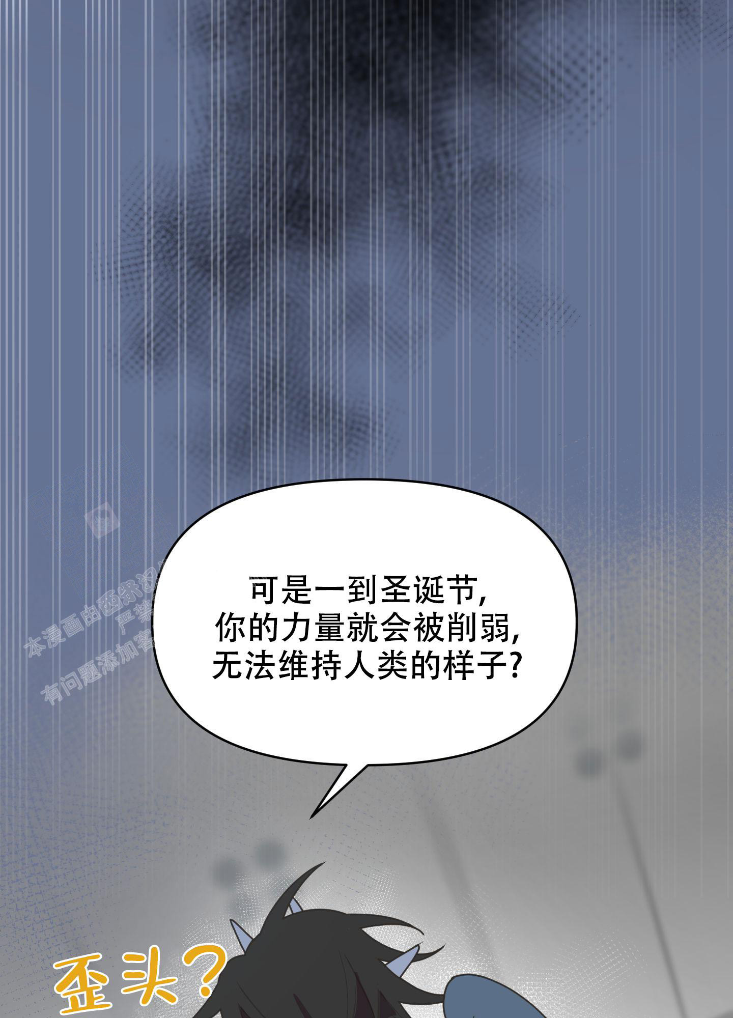 《圣诞节的诅咒》漫画最新章节第4话免费下拉式在线观看章节第【8】张图片