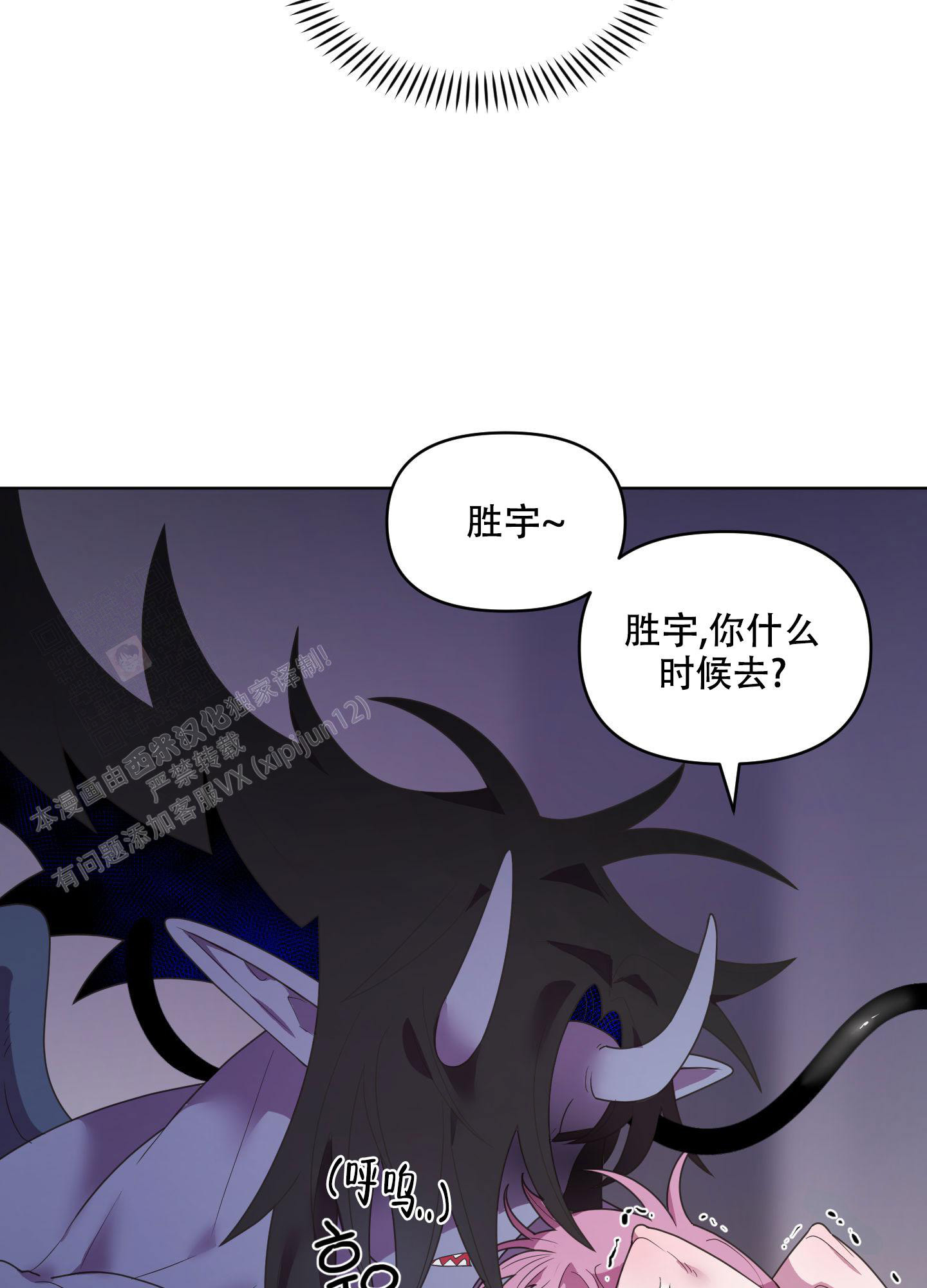 《圣诞节的诅咒》漫画最新章节第7话免费下拉式在线观看章节第【12】张图片