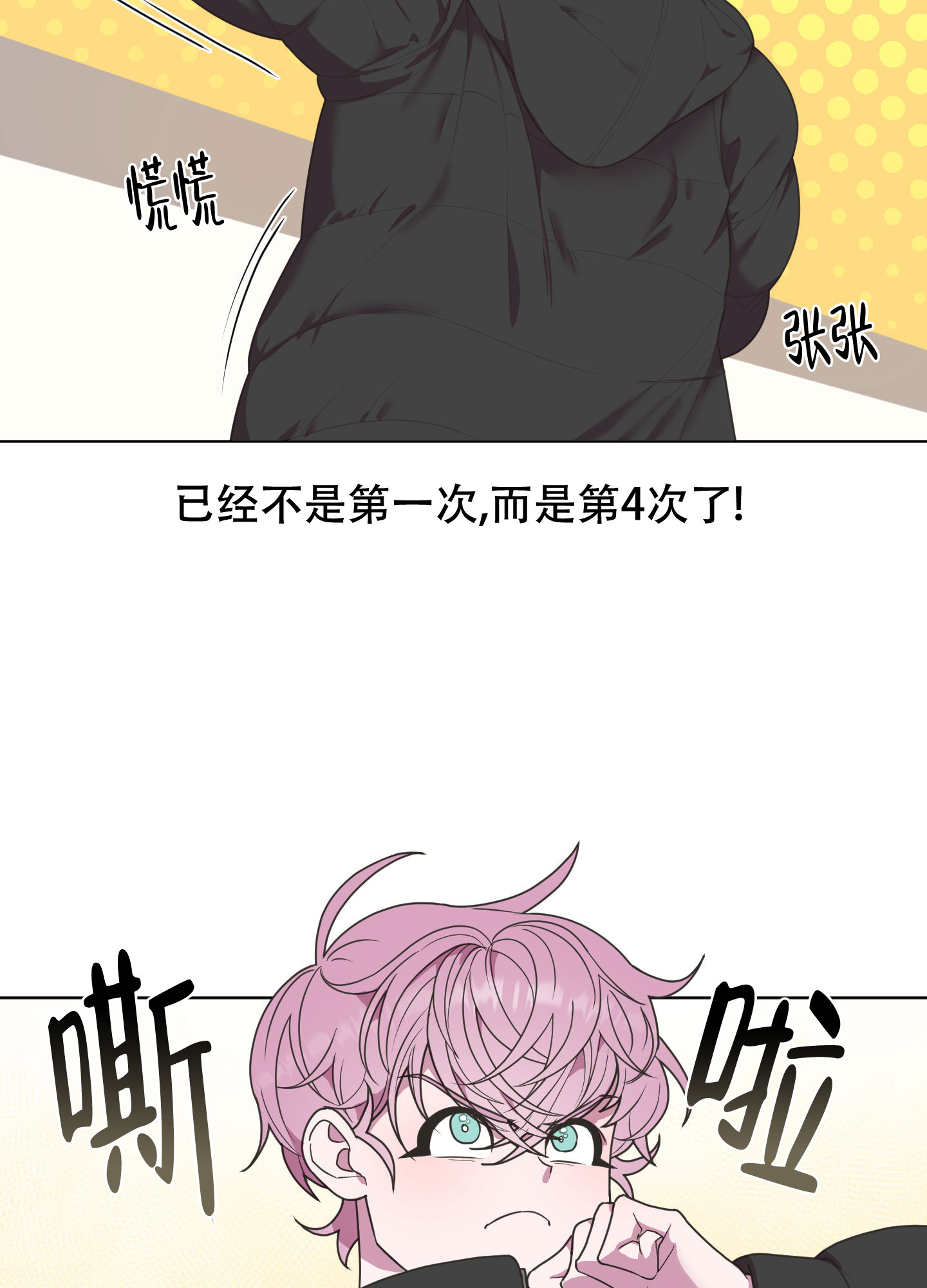 《圣诞节的诅咒》漫画最新章节第2话免费下拉式在线观看章节第【22】张图片