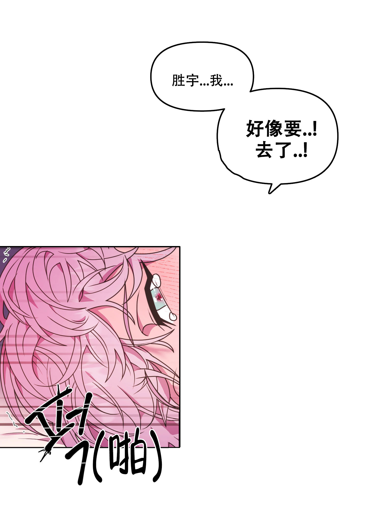 《圣诞节的诅咒》漫画最新章节第2话免费下拉式在线观看章节第【7】张图片