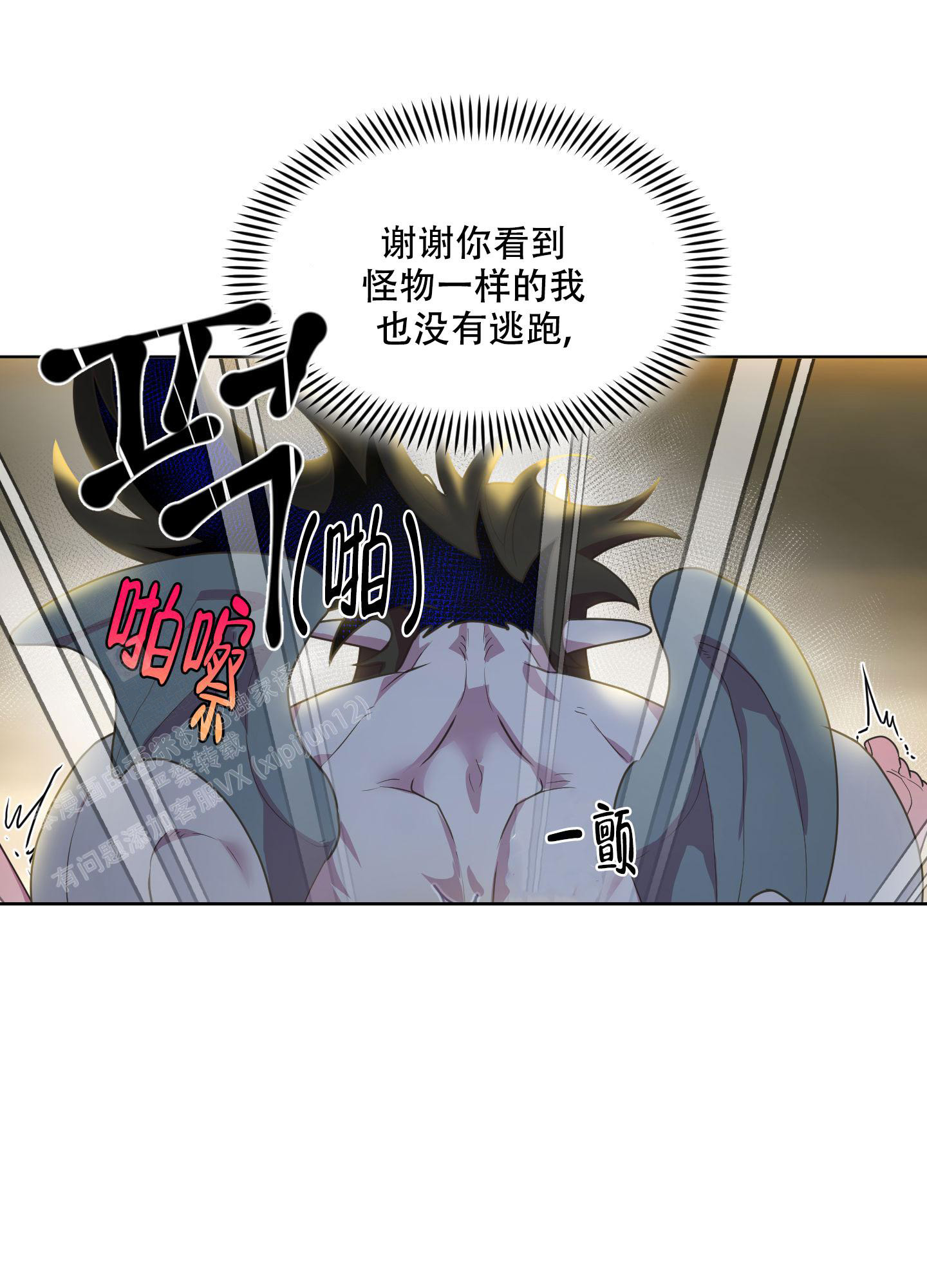 《圣诞节的诅咒》漫画最新章节第8话免费下拉式在线观看章节第【1】张图片