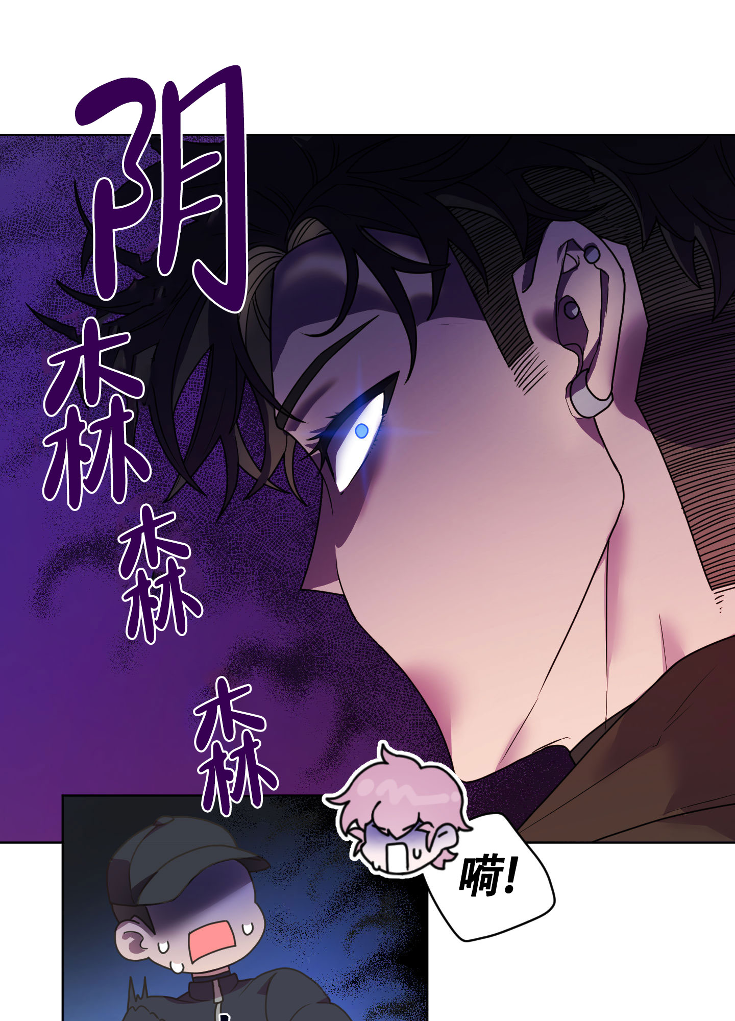 《圣诞节的诅咒》漫画最新章节第1话免费下拉式在线观看章节第【12】张图片