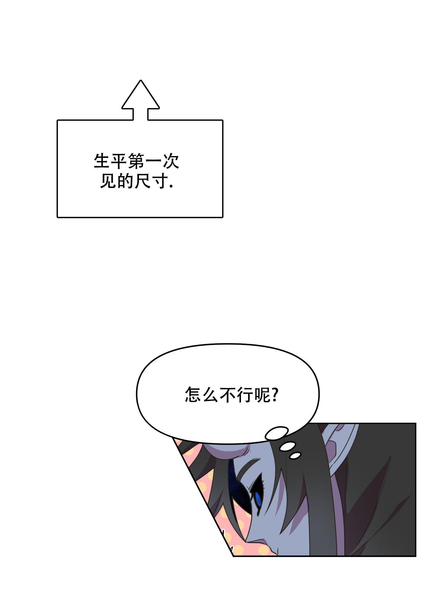 《圣诞节的诅咒》漫画最新章节第5话免费下拉式在线观看章节第【16】张图片