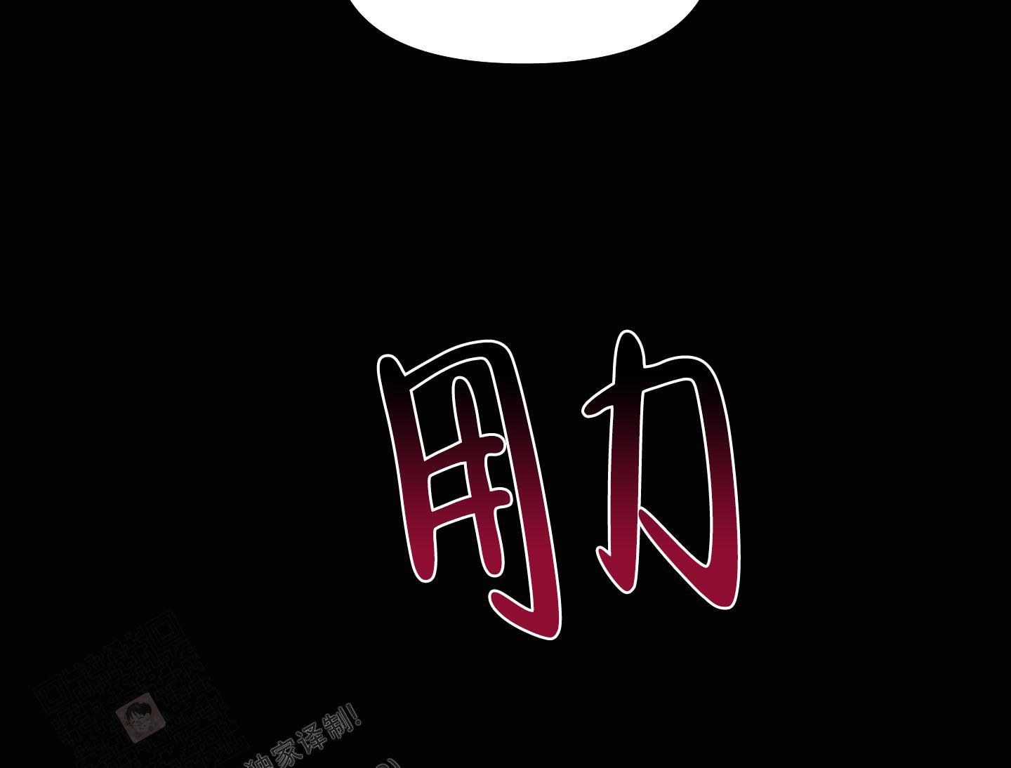 《圣诞节的诅咒》漫画最新章节第6话免费下拉式在线观看章节第【7】张图片