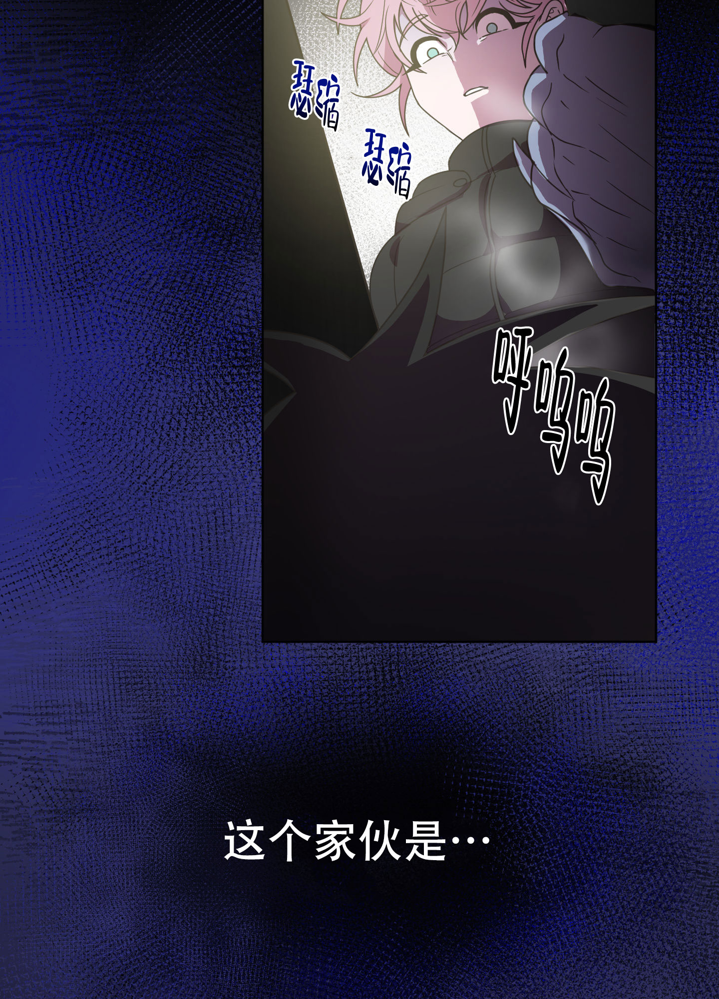 《圣诞节的诅咒》漫画最新章节第3话免费下拉式在线观看章节第【16】张图片