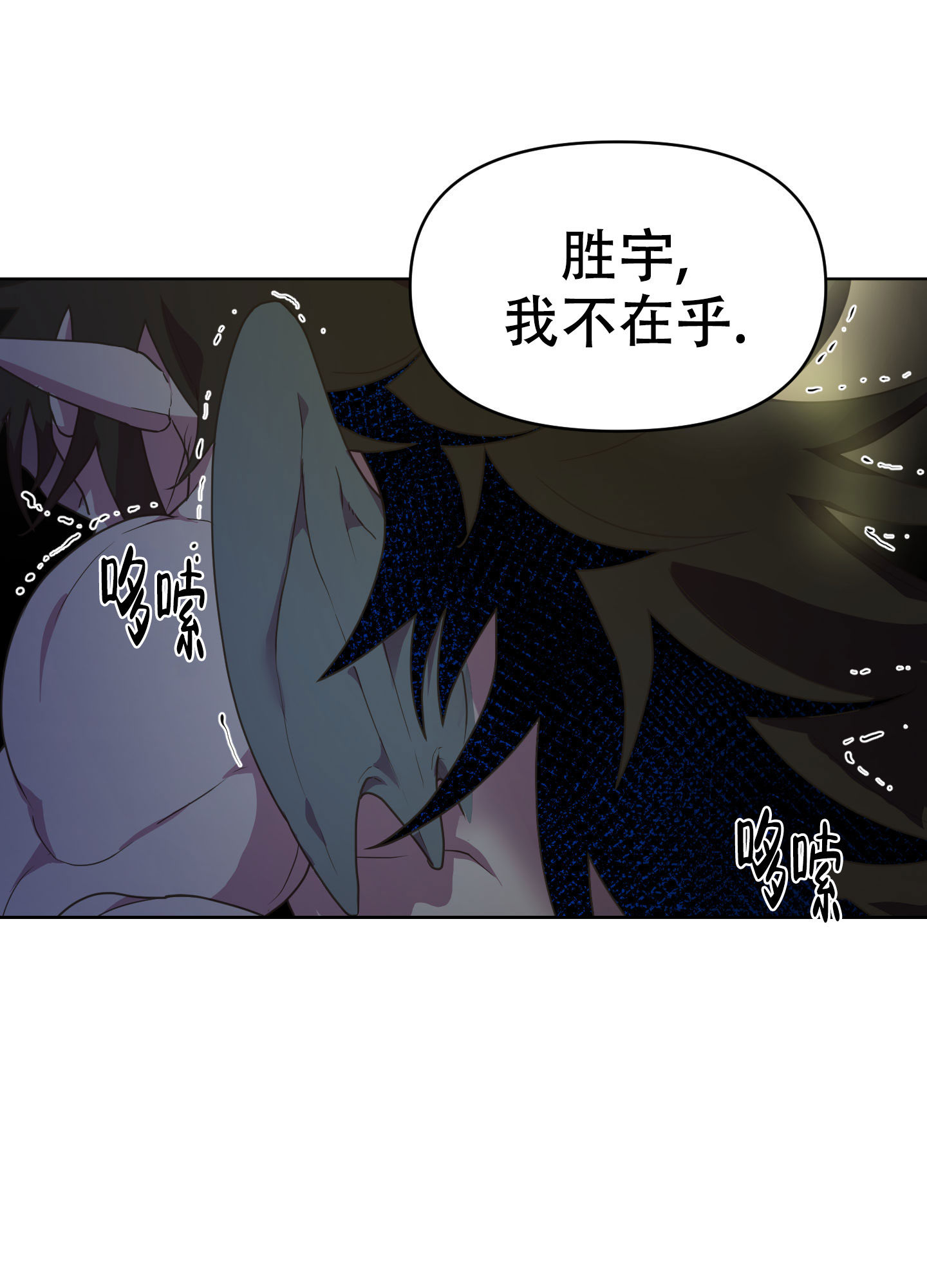 《圣诞节的诅咒》漫画最新章节第3话免费下拉式在线观看章节第【24】张图片