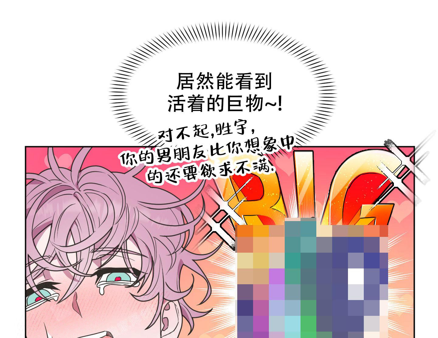 《圣诞节的诅咒》漫画最新章节第5话免费下拉式在线观看章节第【17】张图片