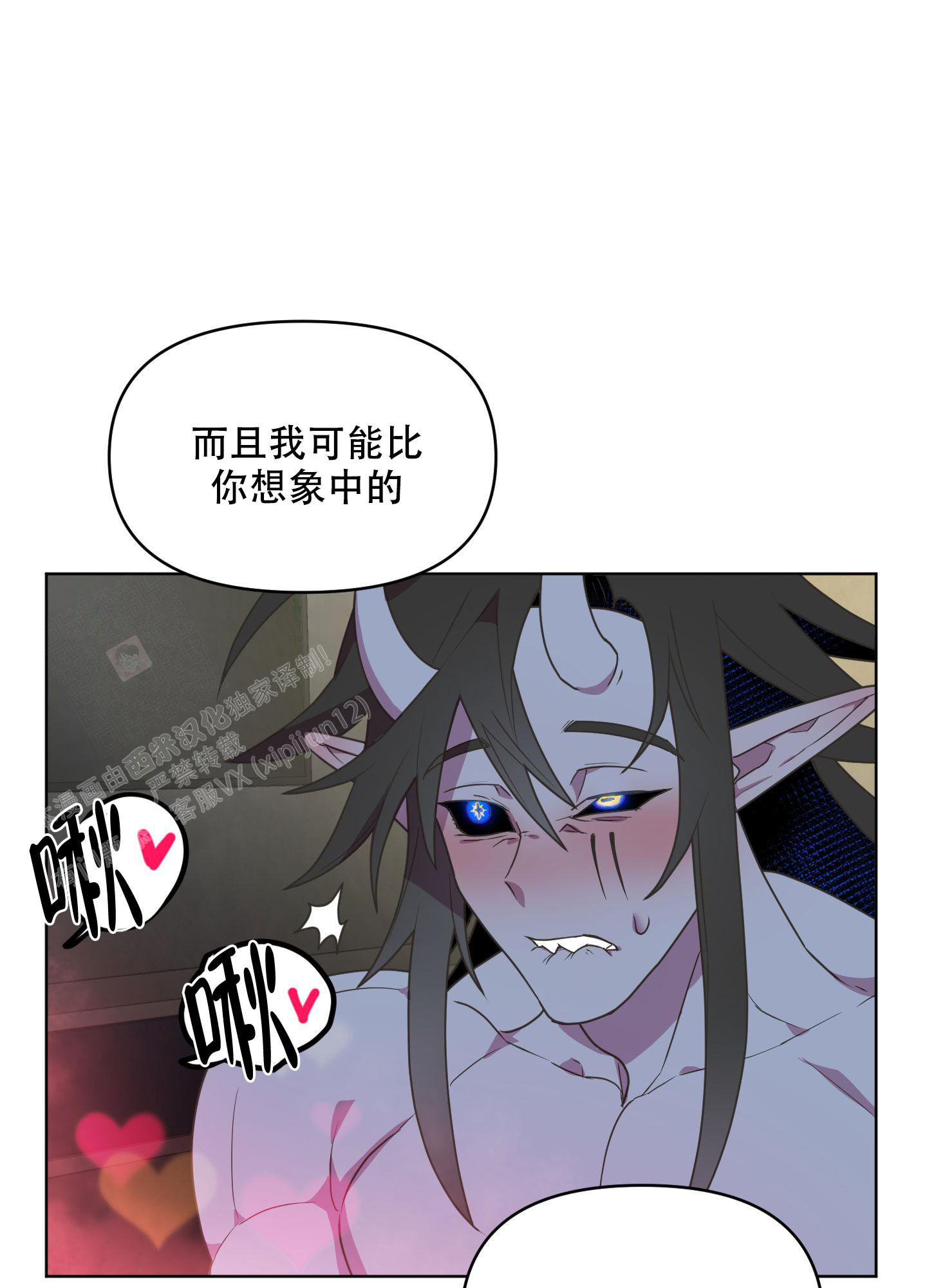 《圣诞节的诅咒》漫画最新章节第4话免费下拉式在线观看章节第【30】张图片