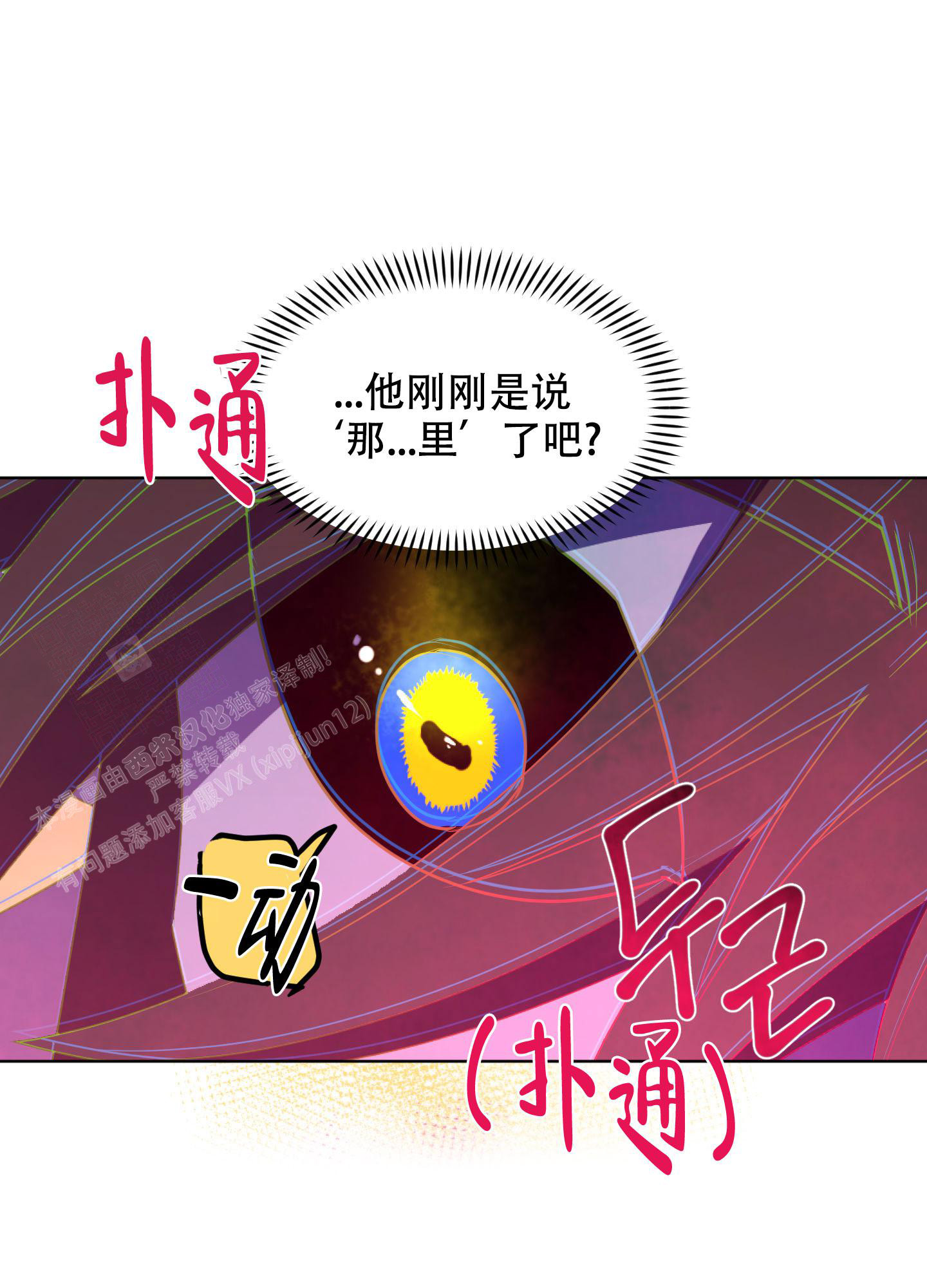 《圣诞节的诅咒》漫画最新章节第6话免费下拉式在线观看章节第【1】张图片