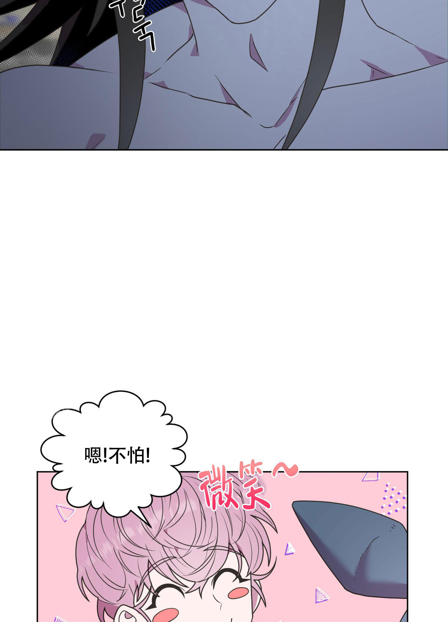 《圣诞节的诅咒》漫画最新章节第4话免费下拉式在线观看章节第【11】张图片