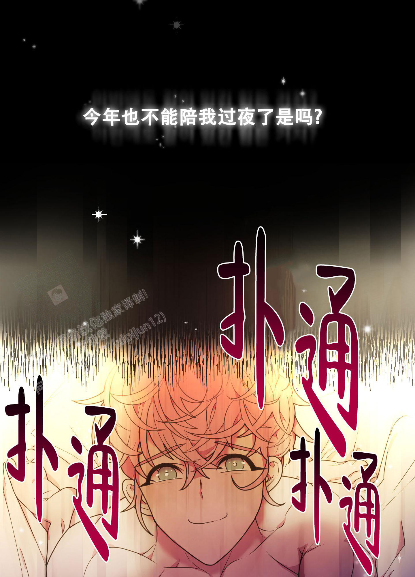 《圣诞节的诅咒》漫画最新章节第7话免费下拉式在线观看章节第【27】张图片