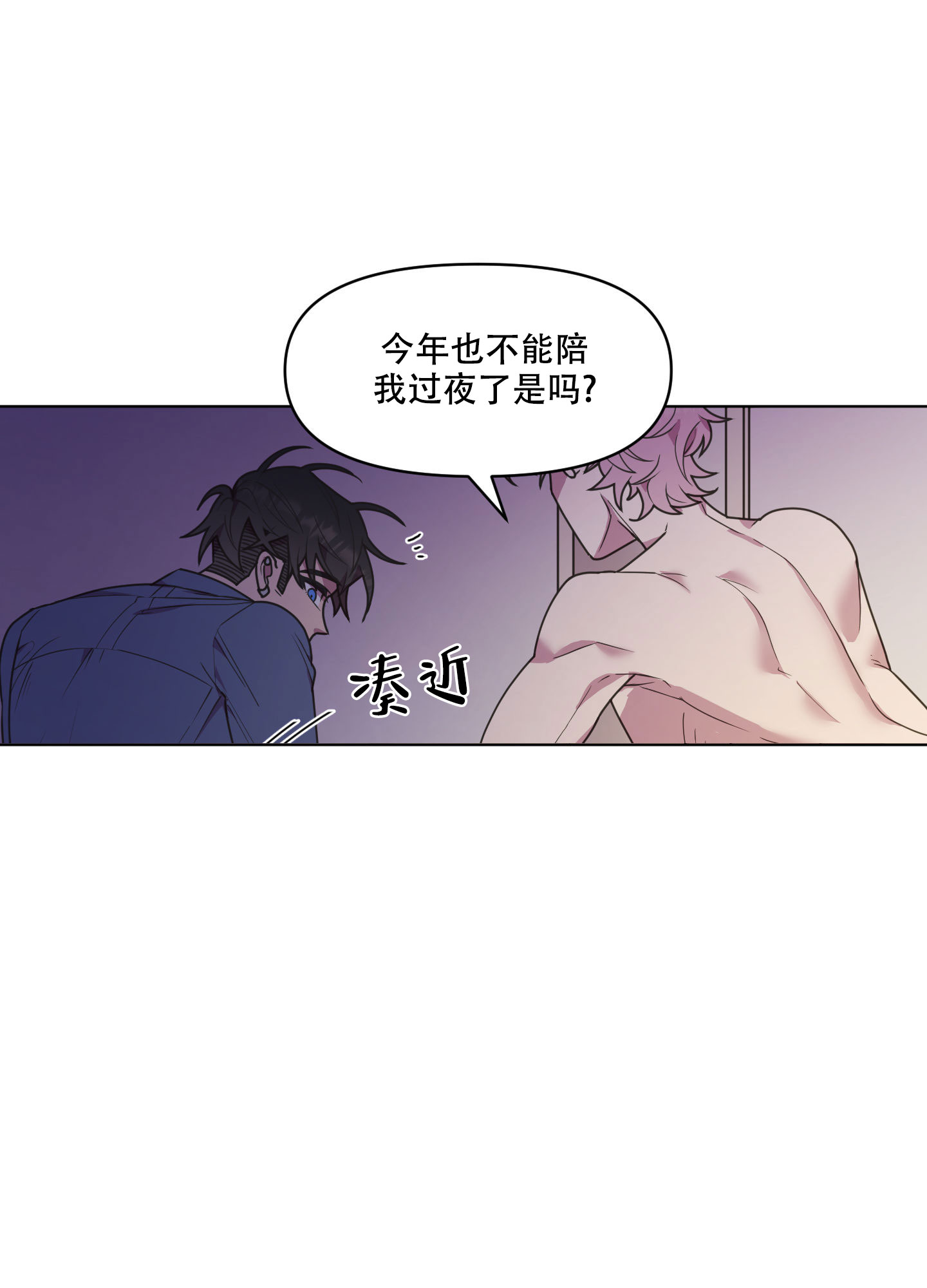 《圣诞节的诅咒》漫画最新章节第2话免费下拉式在线观看章节第【15】张图片