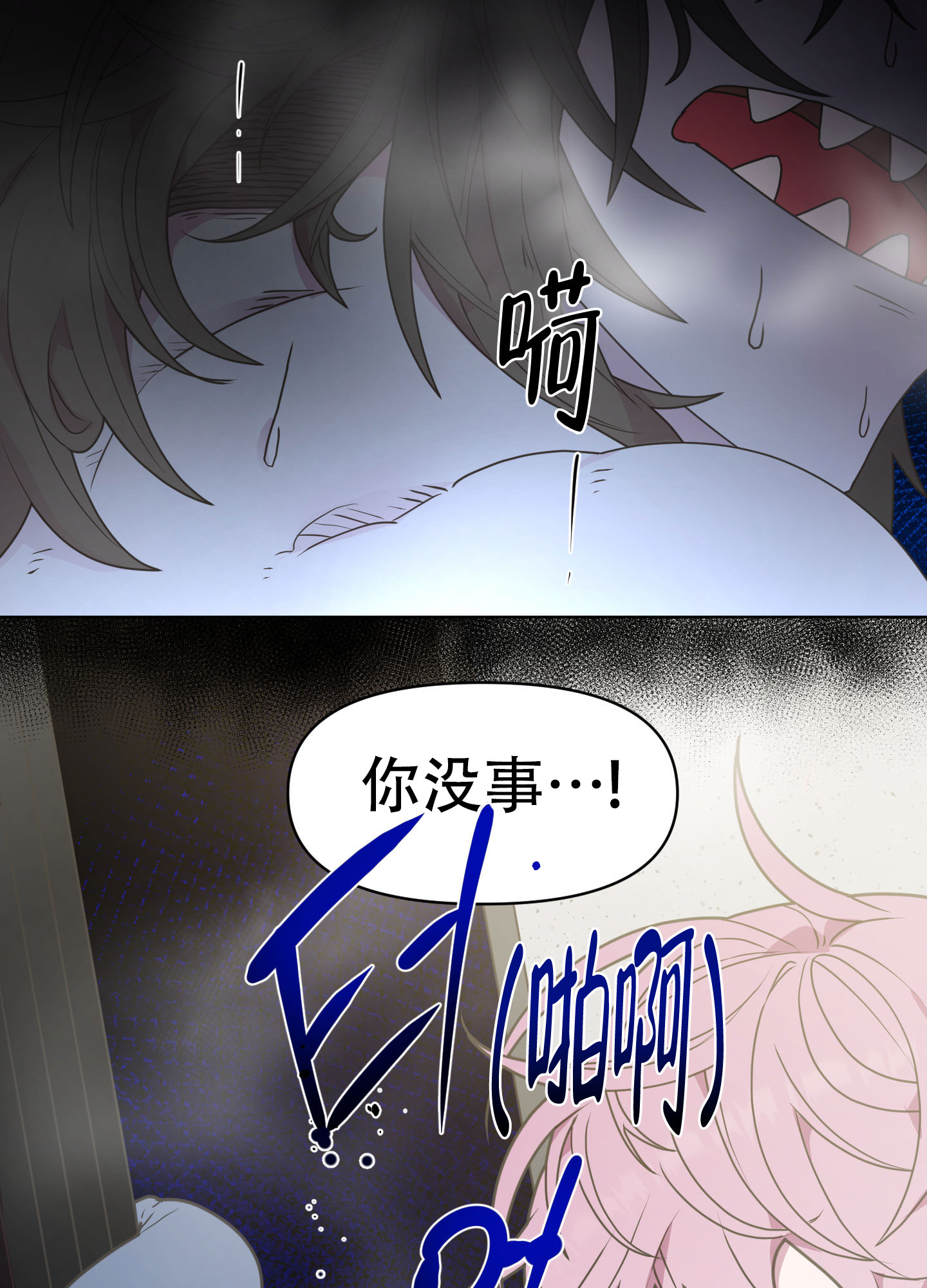 《圣诞节的诅咒》漫画最新章节第3话免费下拉式在线观看章节第【11】张图片