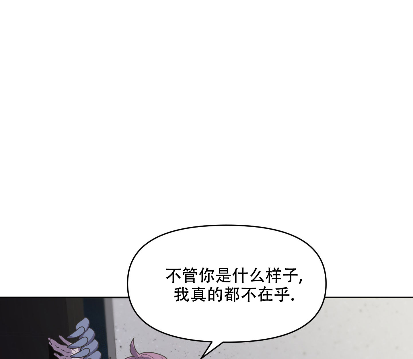 《圣诞节的诅咒》漫画最新章节第3话免费下拉式在线观看章节第【25】张图片