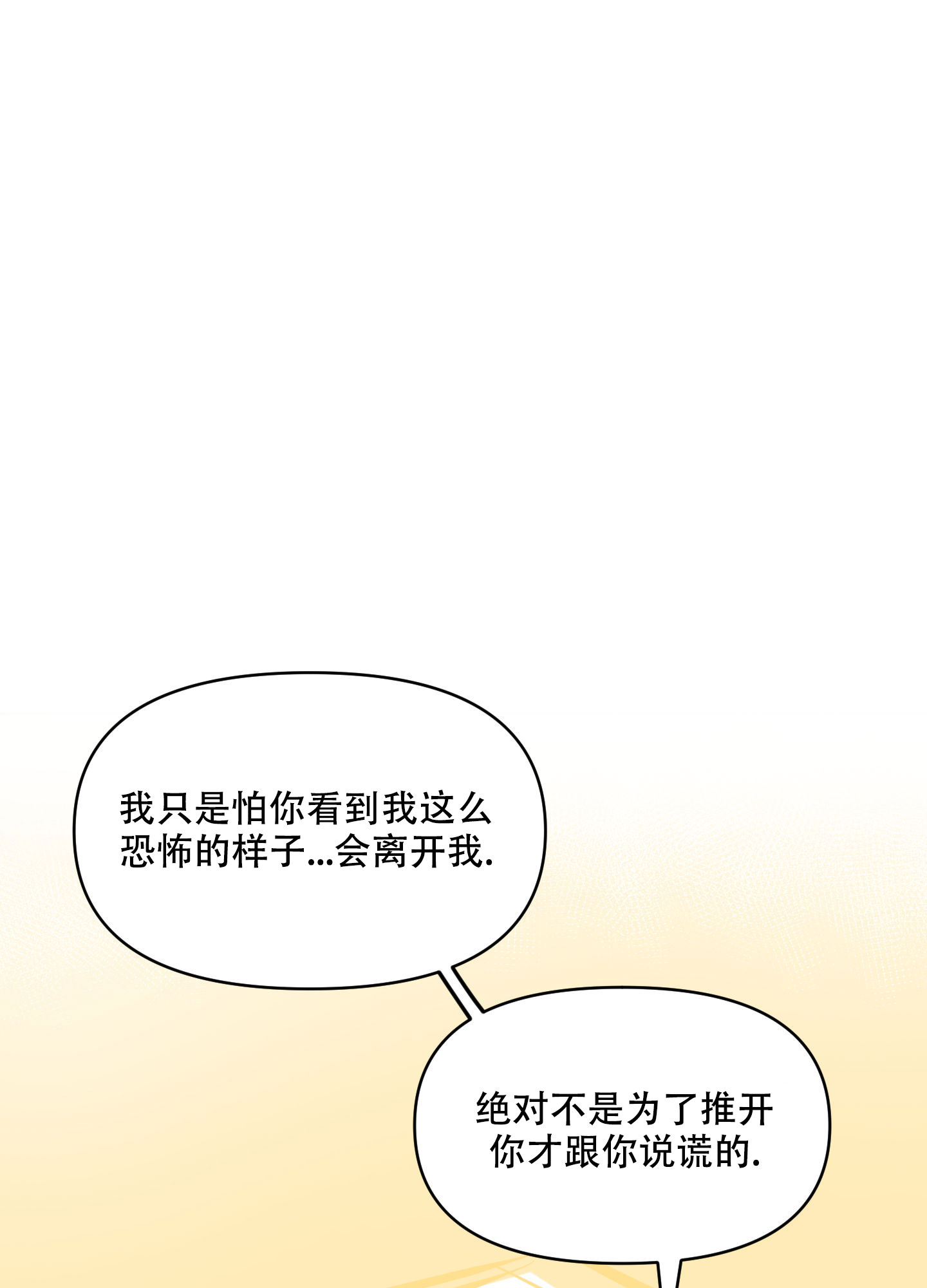 《圣诞节的诅咒》漫画最新章节第3话免费下拉式在线观看章节第【34】张图片