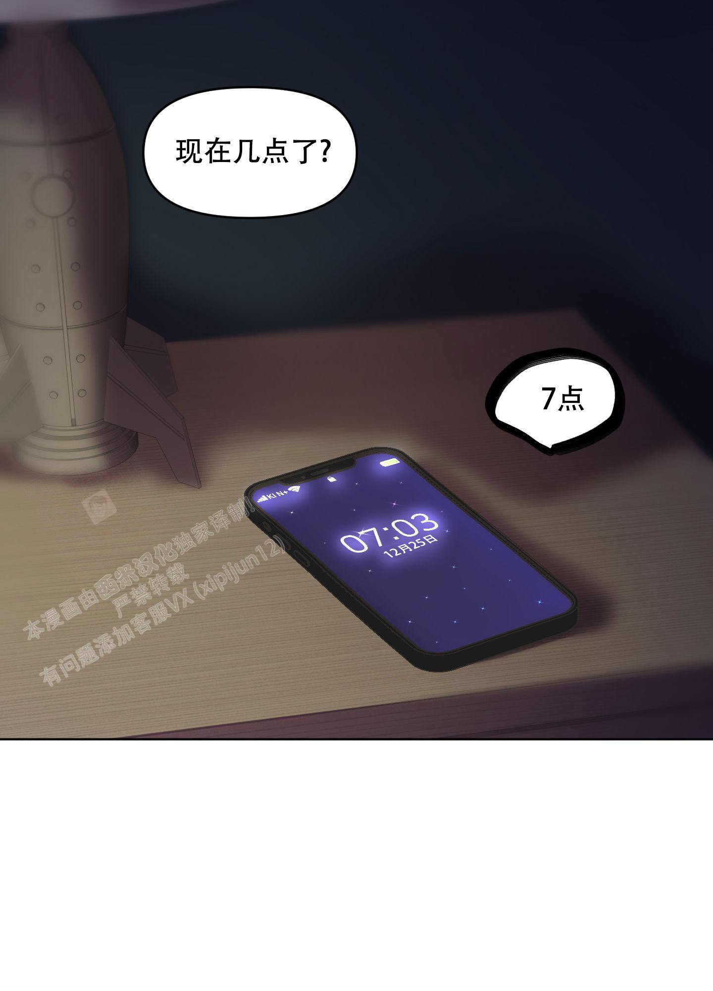 《圣诞节的诅咒》漫画最新章节第8话免费下拉式在线观看章节第【24】张图片