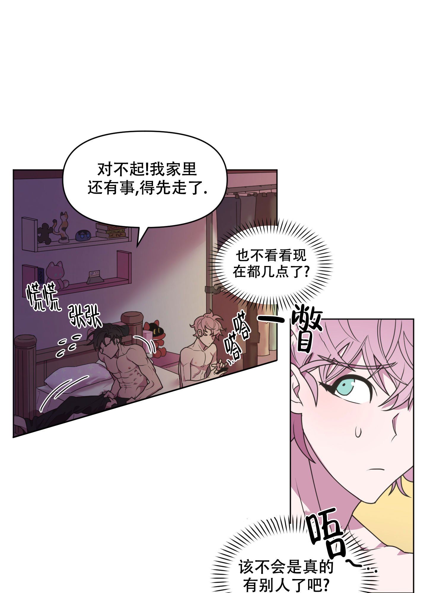 《圣诞节的诅咒》漫画最新章节第2话免费下拉式在线观看章节第【13】张图片