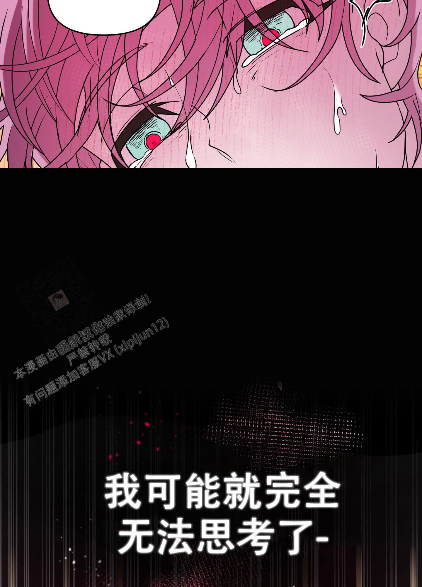 《圣诞节的诅咒》漫画最新章节第6话免费下拉式在线观看章节第【9】张图片